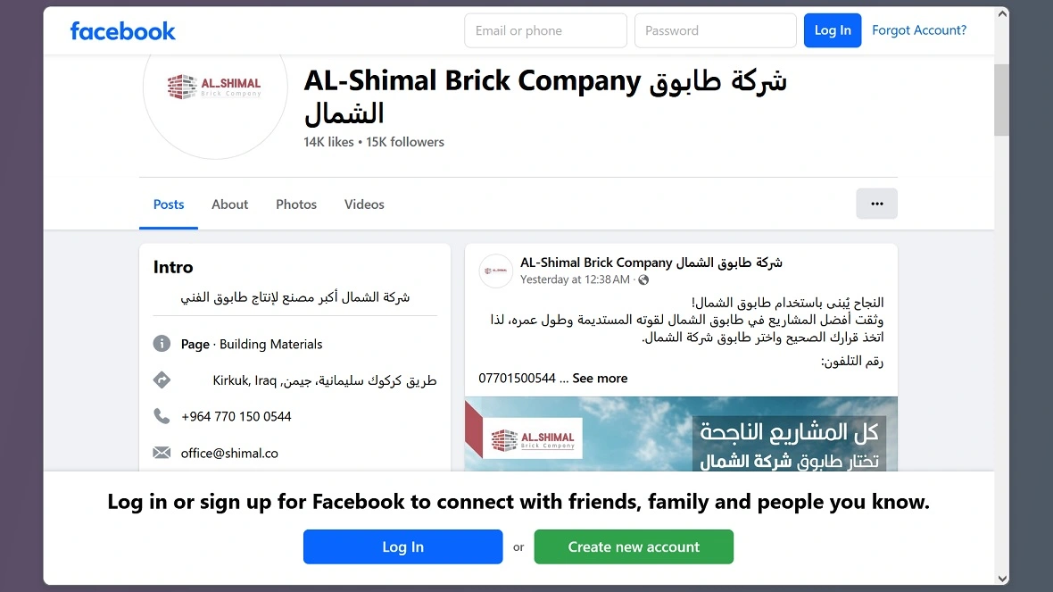 A screenshot of the Facebook page for the associated brick company in Iraq.