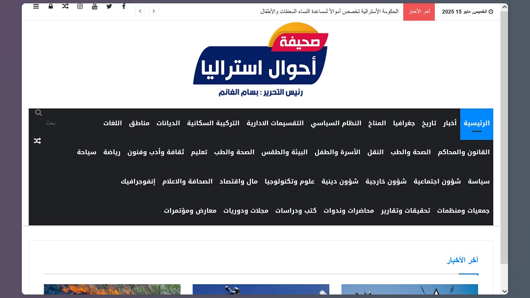A screenshot of a site known to be compromised by AMOS in this campaign.