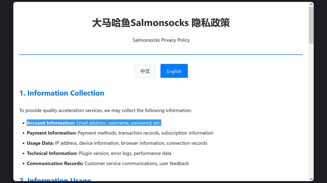 A screenshot of the privacy policy for Salmonsocks.