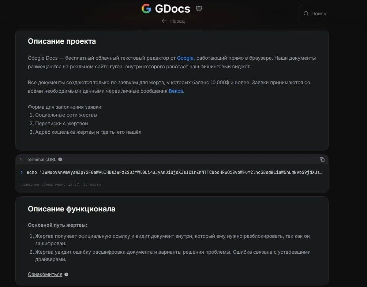 An image of the untranslated Affiliate panel submission form.