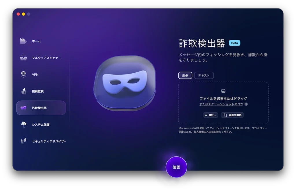 ja-Moonlock-Scam-Detector