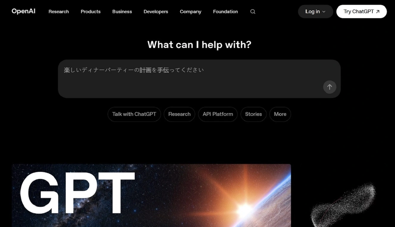 Screenshot of the ChatGPT main site, now equipped with agentic capabilities.