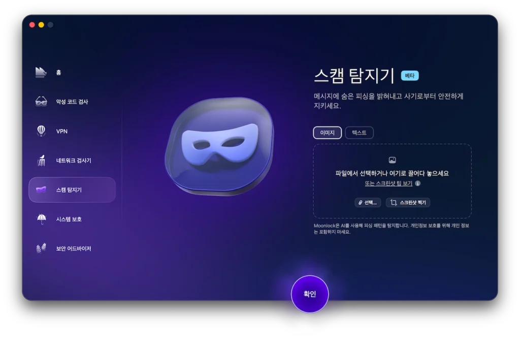 ko-Moonlock-Scam-Detector